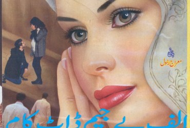 Sarguzisht Digest - August 2021 Sarguzisht Digest - August 2021