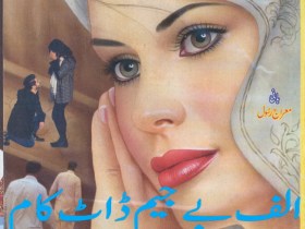 Sarguzisht Digest - August 2021 Sarguzisht Digest - August 2021