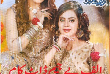 Khawateen Digest - May 2021 Khawateen Digest - May 2021