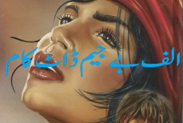 Angaarey Part - 01 by Tahir Javed Mughal Angaarey Part - 01 by Tahir Javed Mughal