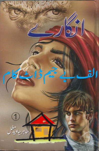 Angaarey by Tahir Javed Mughal Angaarey by Tahir Javed Mughal