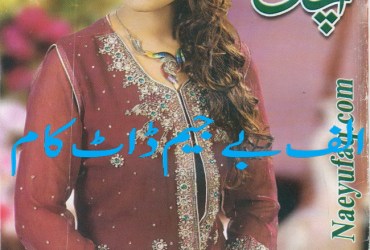 Aanchal Digest - August 2020 Aanchal Digest - August 2020