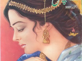 Suspense Digest - October 2021 Suspense Digest - October 2021