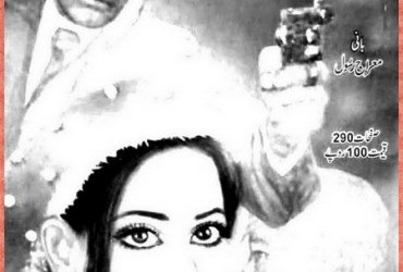 Jasoosi Digest - March 2020 Jasoosi Digest - March 2020