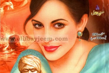 Jasoosi Digest - December 2019 Jasoosi Digest - December 2019