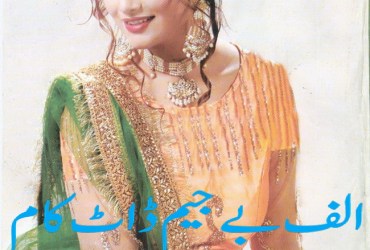 Khawateen Digest - January 2021 Khawateen Digest - January 2021