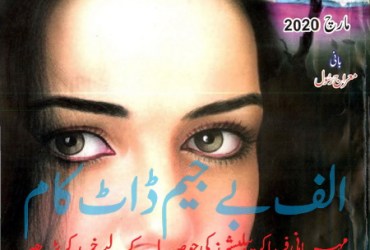 Suspense Digest - March 2020 Suspense Digest - March 2020