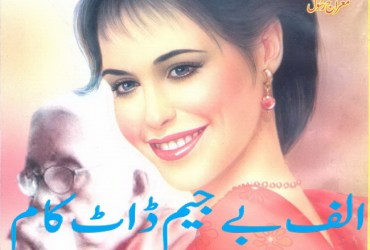 Sarguzisht Digest - December 2020 Sarguzisht Digest - December 2020