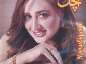 Aanchal Digest - July 2021 Aanchal Digest - July 2021