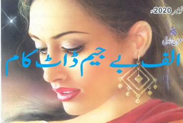 Suspense Digest - November 2020 Suspense Digest - November 2020