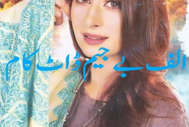 Khawateen Digest - December 2020 Khawateen Digest - December 2020