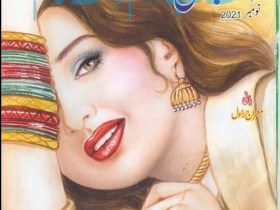 Suspense Digest - November 2021 Suspense Digest - November 2021