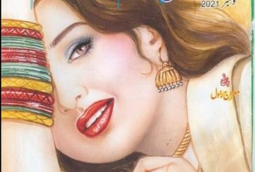 Suspense Digest - November 2021 Suspense Digest - November 2021