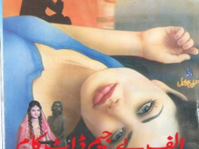 Sarguzisht Digest - June 2021 Sarguzisht Digest - June 2021