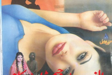 Sarguzisht Digest - June 2021 Sarguzisht Digest - June 2021