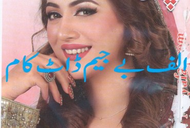 Aanchal Digest - April 2021 Aanchal Digest - April 2021