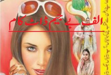 Sarguzisht Digest - January 2020 Sarguzisht Digest - January 2020