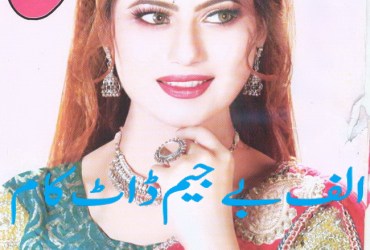 Shuaa Digest - March 2021 Shuaa Digest - March 2021