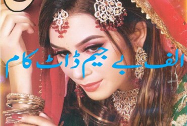 Shuaa Digest - January 2021 Shuaa Digest - January 2021