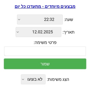 תוכנה לביצוע משימות חינם תוכנה לביצוע משימות חינם