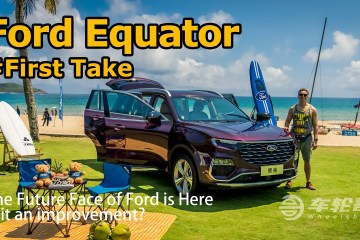 The Equator is a Glimpse at The Future of Ford The Equator is a Glimpse at The Future of Ford