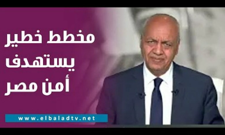 “مخطط إسرائيلي أمريكي يستهدف أمن مصر.. مصطفى بكري يفجر مفاجأة ويكشف تفاصيل صادمة” “مخطط إسرائيلي أمريكي يستهدف أمن مصر.. مصطفى بكري يفجر مفاجأة ويكشف تفاصيل صادمة”