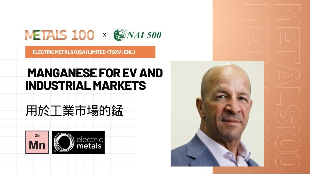 METALS 100 – Electric Metals (USA) Ltd (TSXV: EML) Manganese for EV and Industrial Markets 用於工業市場的錳 METALS 100 – Electric Metals (USA) Ltd (TSXV: EML) Manganese for EV and Industrial Markets 用於工業市場的錳