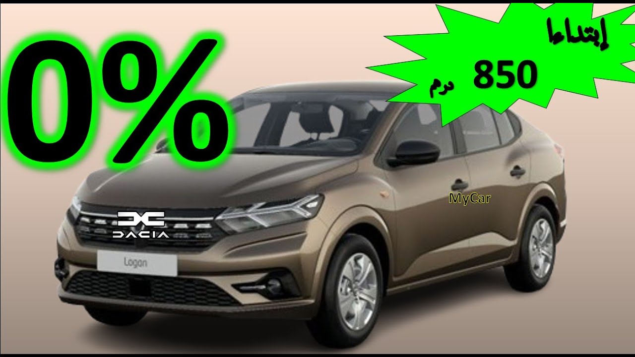 DACIA LOGAN PRIX MAROC CREDIT 2025 DACIA LOGAN PRIX MAROC CREDIT 2025