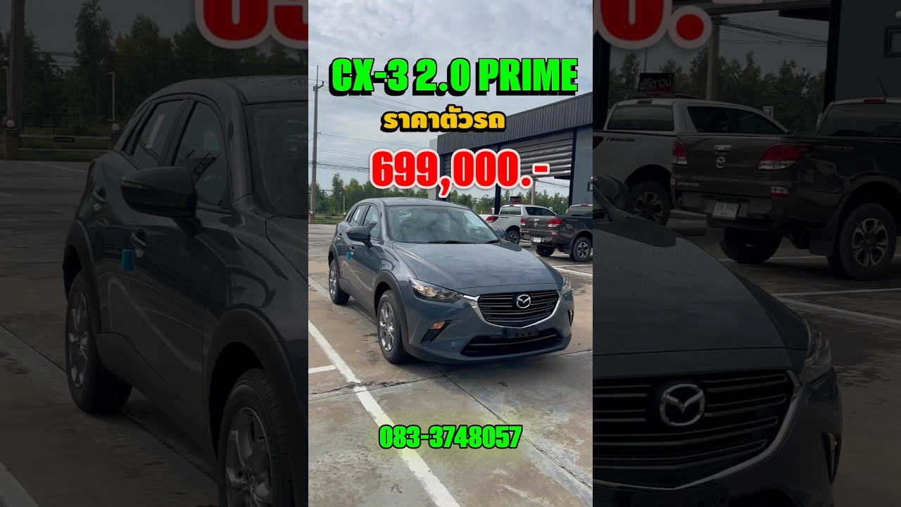 New Mazda CX-3 2.0 Prime #มาสด้า #mazda #automobile #รถยนต์ #mazdasurin New Mazda CX-3 2.0 Prime #มาสด้า #mazda #automobile #รถยนต์ #mazdasurin