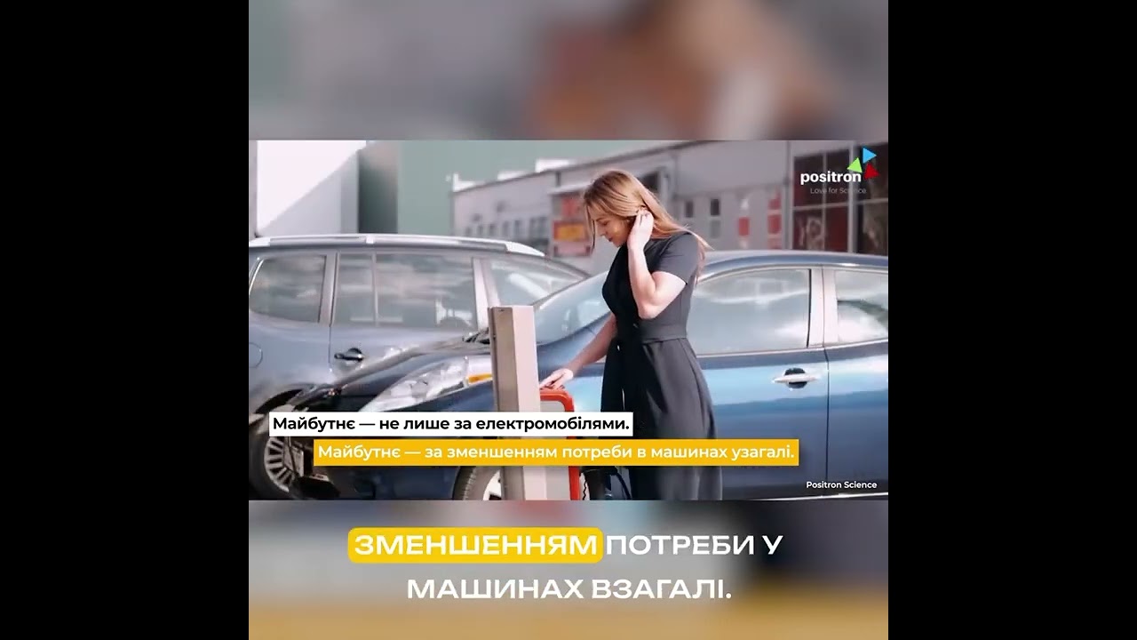Найекологічніше авто – це вживане авто, що довго працює #шортс #shorts Найекологічніше авто – це вживане авто, що довго працює #шортс #shorts