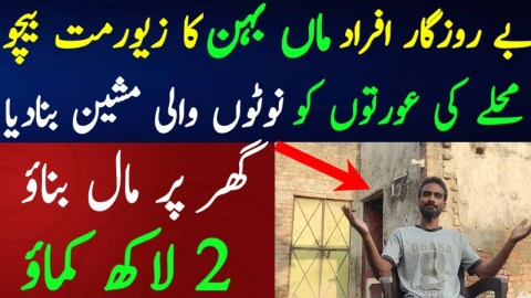 business idea for women at home | business ideas  2023 | best business idea| low investment business business idea for women at home | business ideas  2023 | best business idea| low investment business