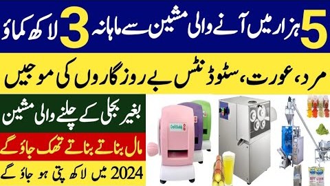 Business ideas 2024 | Business ideas For Women | Business ideas For Students | Small Business Business ideas 2024 | Business ideas For Women | Business ideas For Students | Small Business