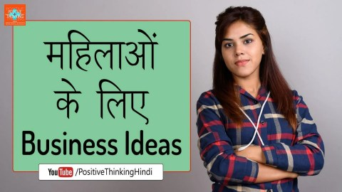 5 New Business Ideas For Women In Low Budget | Hindi Motivational Video 5 New Business Ideas For Women In Low Budget | Hindi Motivational Video