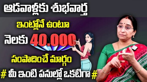 Ramaa Raavi – Business Ideas 2022 | How to earn Money from Home | Passive Income Methods | SumanTV Ramaa Raavi – Business Ideas 2022 | How to earn Money from Home | Passive Income Methods | SumanTV