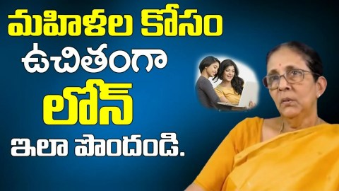 How to get Business Loans for Womens | Government Schemes Women Entrepreneurs | Sumantv Money How to get Business Loans for Womens | Government Schemes Women Entrepreneurs | Sumantv Money