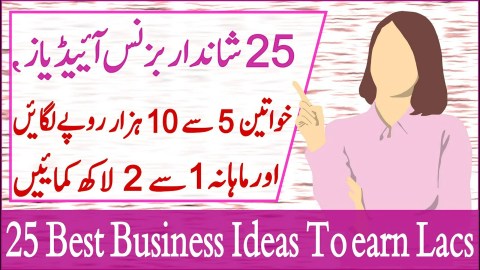 25 Business Ideas in Pakistan 2020 | Business ideas for unemployed Women | Ajeeb Discovery 25 Business Ideas in Pakistan 2020 | Business ideas for unemployed Women | Ajeeb Discovery
