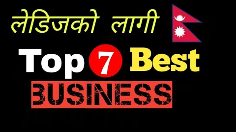 महिलाहरुलाई मालामाल बनाउने काम || Business ideas for ladies (gorls) in nepal 2077 महिलाहरुलाई मालामाल बनाउने काम || Business ideas for ladies (gorls) in nepal 2077