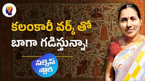 Women business at home in telugu | success story of women entrepreneur in telugu -285 Women business at home in telugu | success story of women entrepreneur in telugu -285