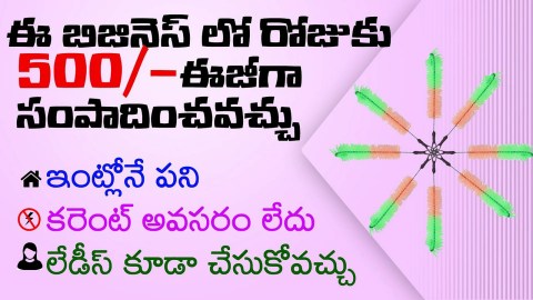 Small Business ideas in telugu | Low investment  home based women business | Siva Botcha 2020 Small Business ideas in telugu | Low investment  home based women business | Siva Botcha 2020