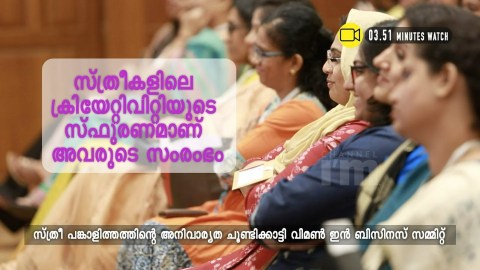 The Women in Business summit organised by TiE Kerala explores Leadership and Diversity – Channeliam The Women in Business summit organised by TiE Kerala explores Leadership and Diversity – Channeliam