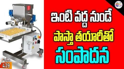 Business Ideas in telugu | new business ideas for women in telugu – 429 Business Ideas in telugu | new business ideas for women in telugu – 429