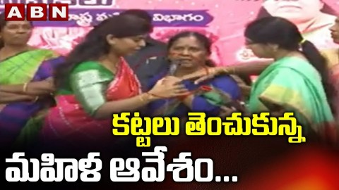 TRS Leader Aruna Out Of Control In Women's Day Celebrations | Questions TRS Leaders | ABN Telugu TRS Leader Aruna Out Of Control In Women's Day Celebrations | Questions TRS Leaders | ABN Telugu
