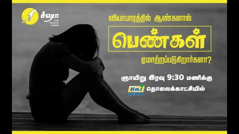 THE CHALLENGES FACED BY WOMEN IN BUSINESS STARTUPS-தொழில் தொடங்கும்போது பெண்கள் சந்திக்கும் சவால்கள் THE CHALLENGES FACED BY WOMEN IN BUSINESS STARTUPS-தொழில் தொடங்கும்போது பெண்கள் சந்திக்கும் சவால்கள்