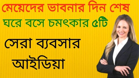 Business ideas for women Housewife, mother & now a successful business woman 👌👌👌 Business ideas for women Housewife, mother & now a successful business woman 👌👌👌