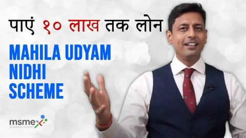 Loan for Women for Business | शुरू कीजिये कोई भी Business। Mahila Udyam Nidhi Scheme in Hindi Loan for Women for Business | शुरू कीजिये कोई भी Business। Mahila Udyam Nidhi Scheme in Hindi