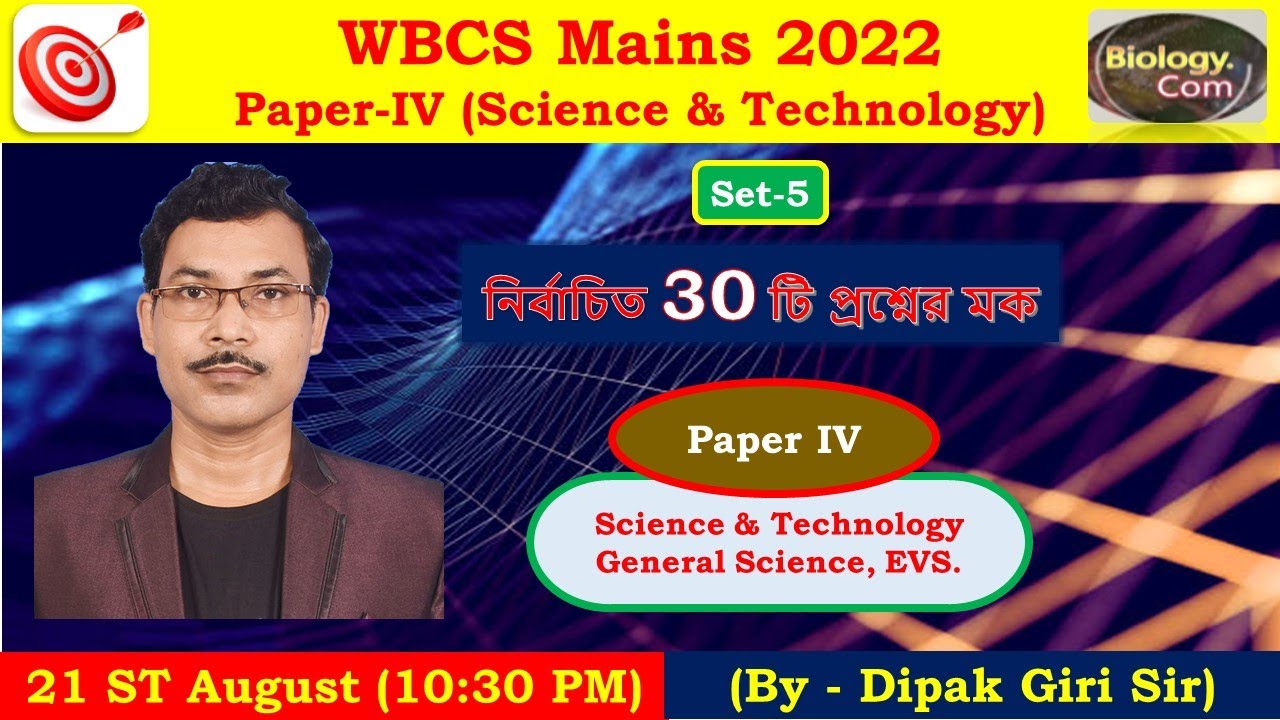 WBCS MAINS 2022 I Top 30 MCQs On Science & Technology I General Science I GK/CA Set-5 (By-Giri Sir) WBCS MAINS 2022 I Top 30 MCQs On Science & Technology I General Science I GK/CA Set-5 (By-Giri Sir)