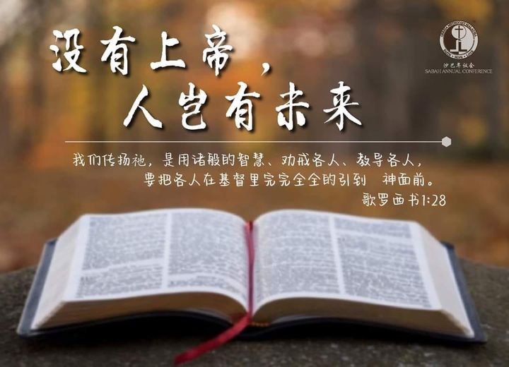 没有上帝,人岂有未来 没有上帝,人岂有未来