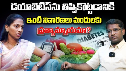 Home remedies to Reverse Diabetes is it alternative for medication.mp4QnewsHD Home remedies to Reverse Diabetes is it alternative for medication.mp4QnewsHD