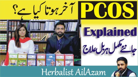 Polycystic Ovary Syndrome (PCOS) Signs & Symptoms | PCOS ka herbal ilaj by Herbalist Ali Azam Polycystic Ovary Syndrome (PCOS) Signs & Symptoms | PCOS ka herbal ilaj by Herbalist Ali Azam