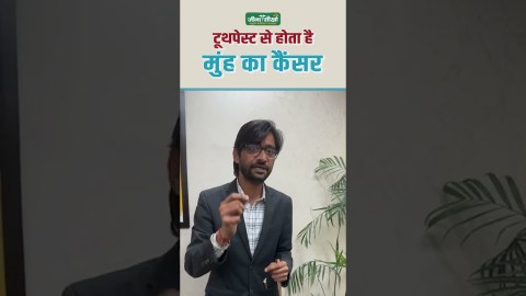 Toothpaste Cause Mouth Cancer  | Tooth Paste Health Side Effects | Hiims Hospital Toothpaste Cause Mouth Cancer  | Tooth Paste Health Side Effects | Hiims Hospital